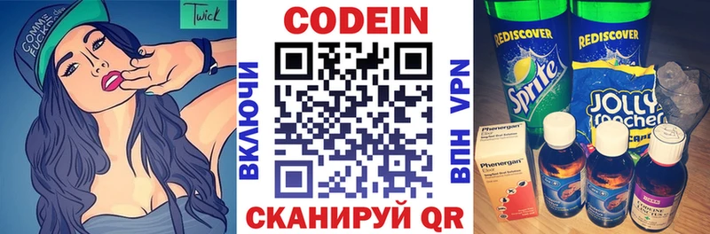Кодеиновый сироп Lean Purple Drank  Купить где  Чебоксары 