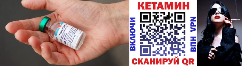 Кетамин VHQ  Купить закладки  Чебоксары 