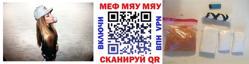 Купить закладки  Чебоксары  МЕФ мука 